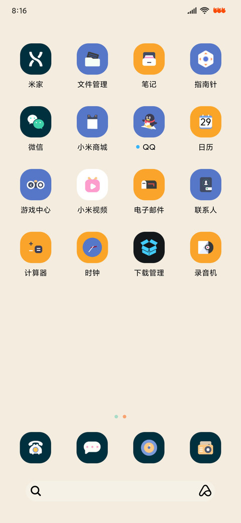 趣味男孩小组件 screenshot
