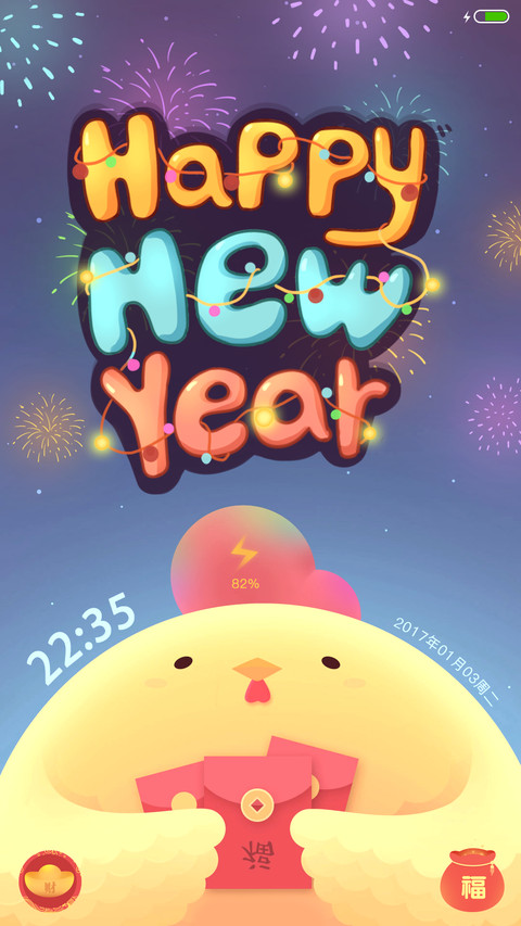 萌小鸡的新年烟花 screenshot