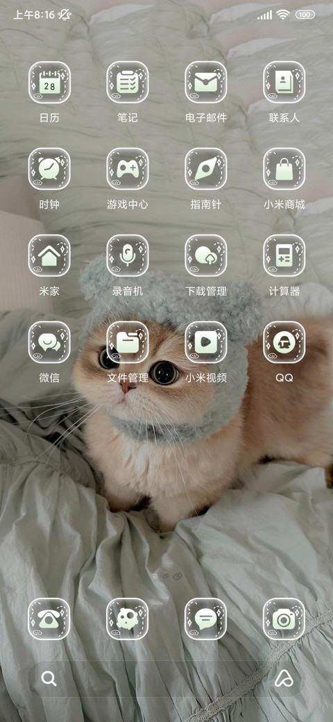 ins涂鸦小猫爱你 screenshot