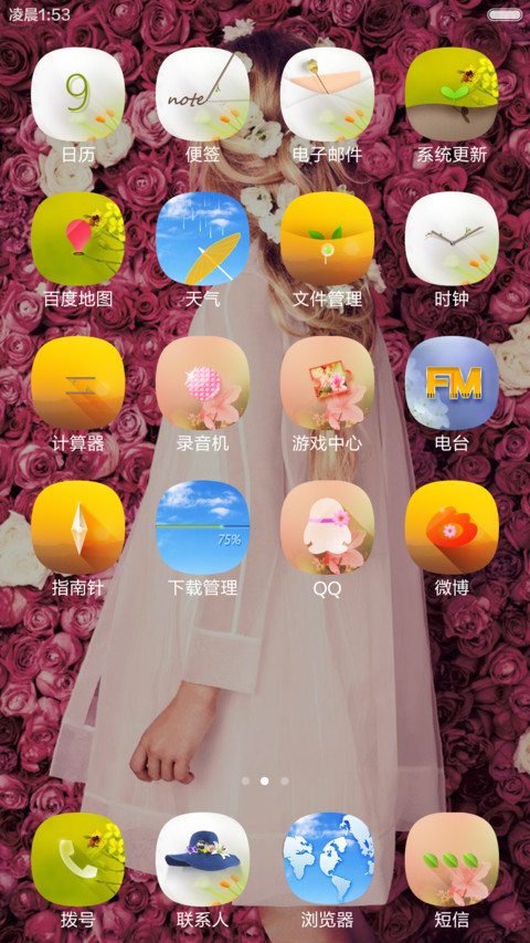 花季亦花季 screenshot