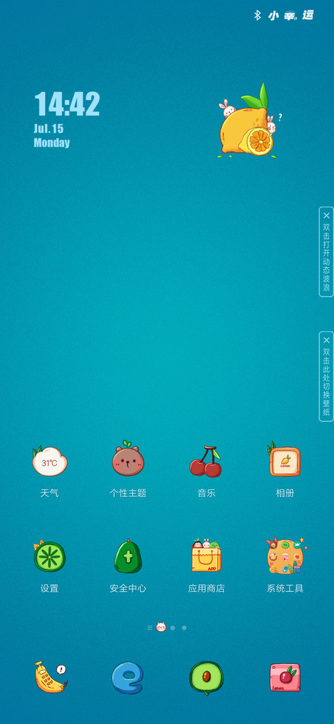 小幸运 screenshot