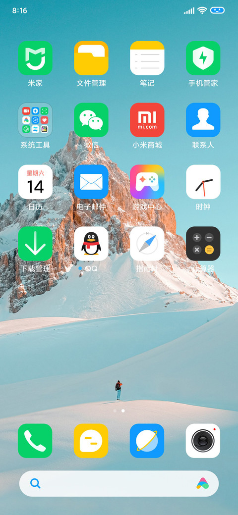 雪兆丰年 screenshot