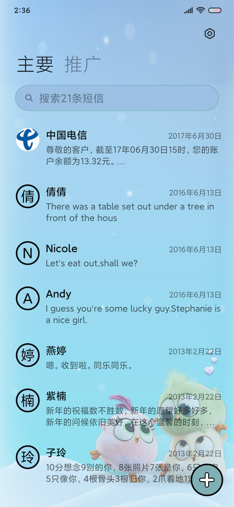 可爱软糖愤怒的小鸟 screenshot