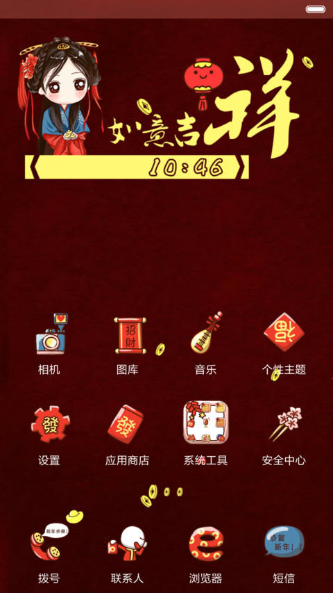  动态+好评返现 小薇给你拜年啦 抢红包+自由桌面+音乐界面  screenshot