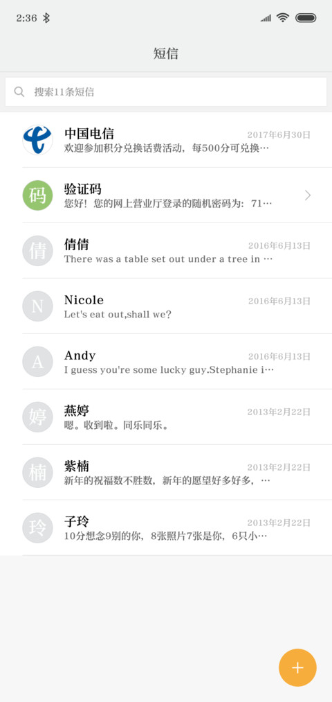 腾祥铭宋简W5 screenshot