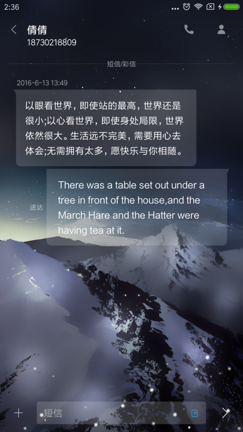星空幻影 screenshot