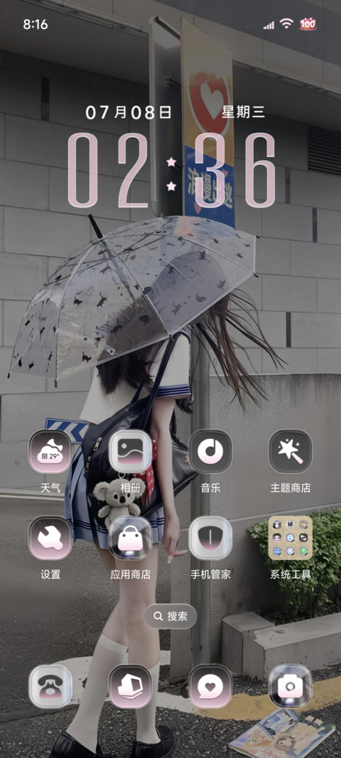 os少女的无序天真 screenshot