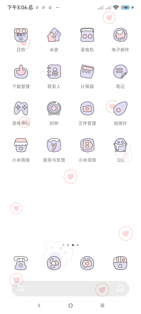甜甜的软萌小妹 screenshot