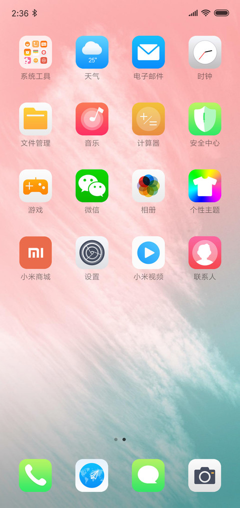 粉色记忆 screenshot