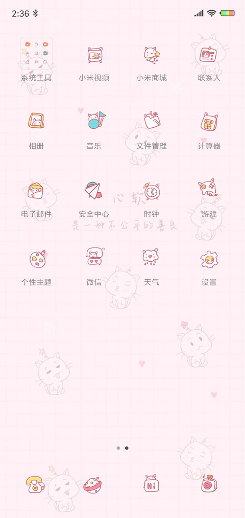 可爱星猫W screenshot