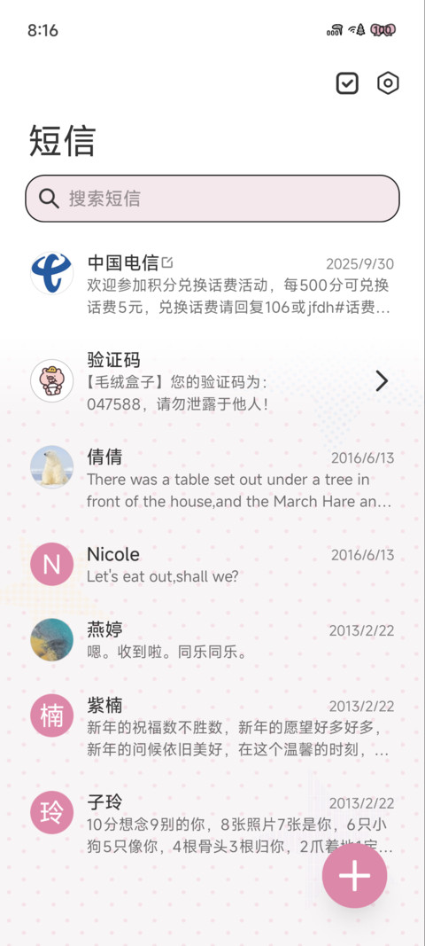 萌宠日记 screenshot