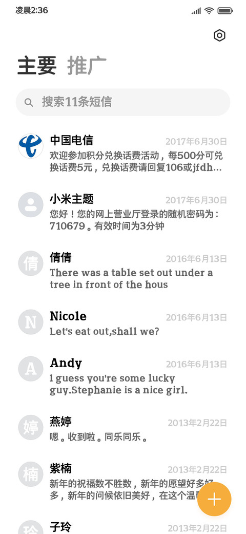 超清护眼舒适粗黑体 screenshot