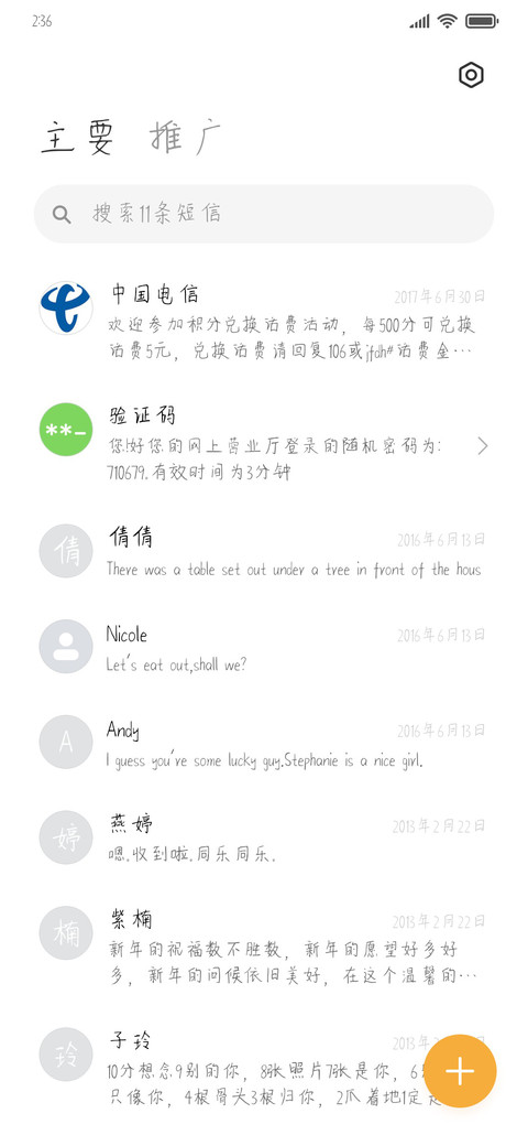 与你陷入温柔暮色里 screenshot