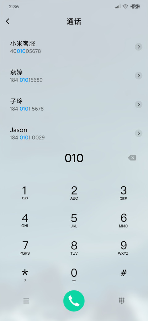晨曦 screenshot