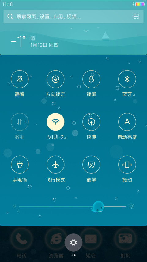 呆萌的小鲸鱼 screenshot