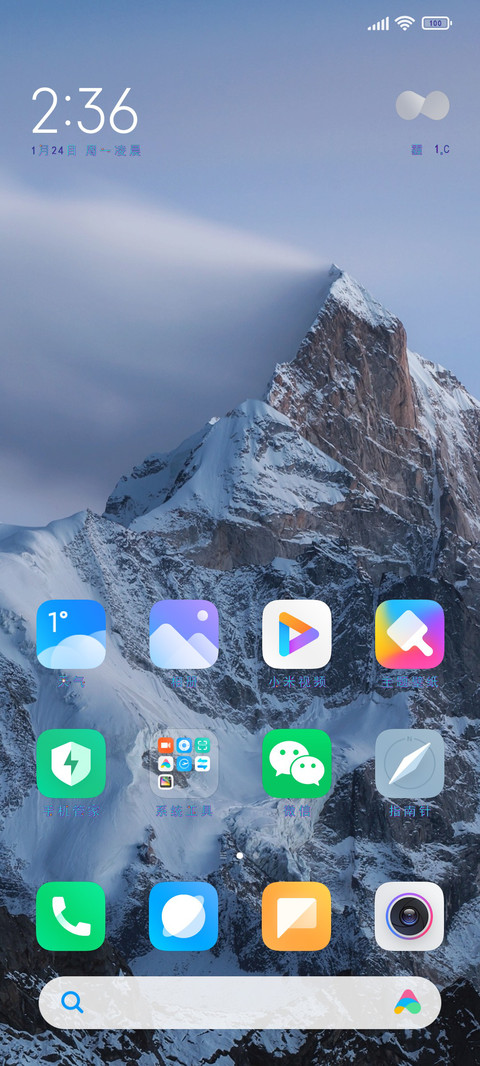 时间管理 screenshot