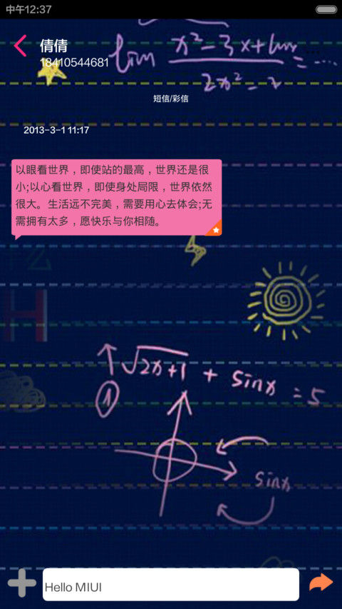 数学有啥用 screenshot