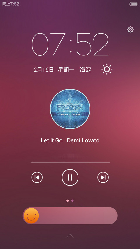 完美的一天 screenshot