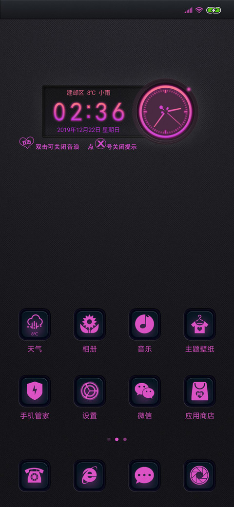 音乐狂潮·贵族紫 screenshot
