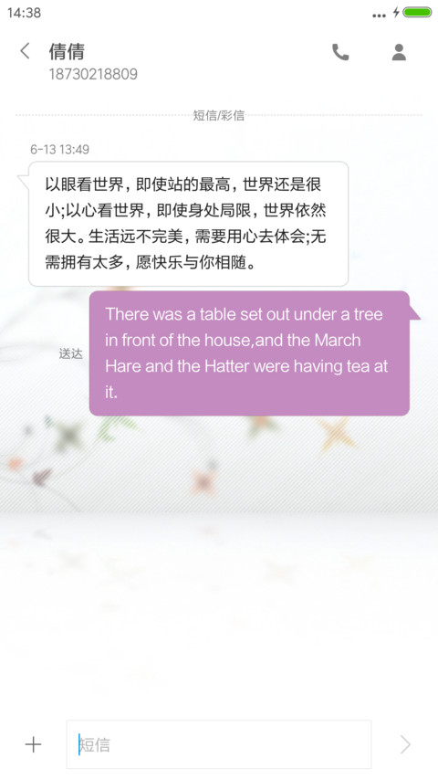 冬季恋歌(全图标+羽毛飘落)V8 screenshot