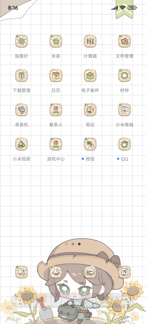 萌崽养成日记 screenshot