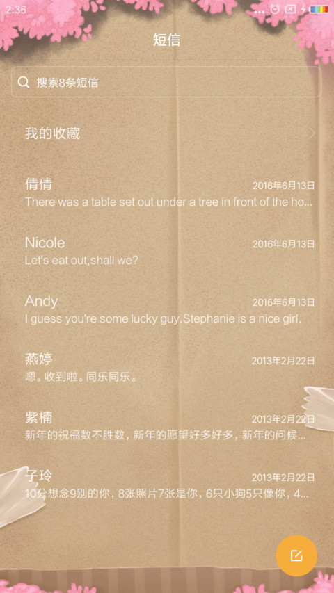 猫咪萌语 screenshot