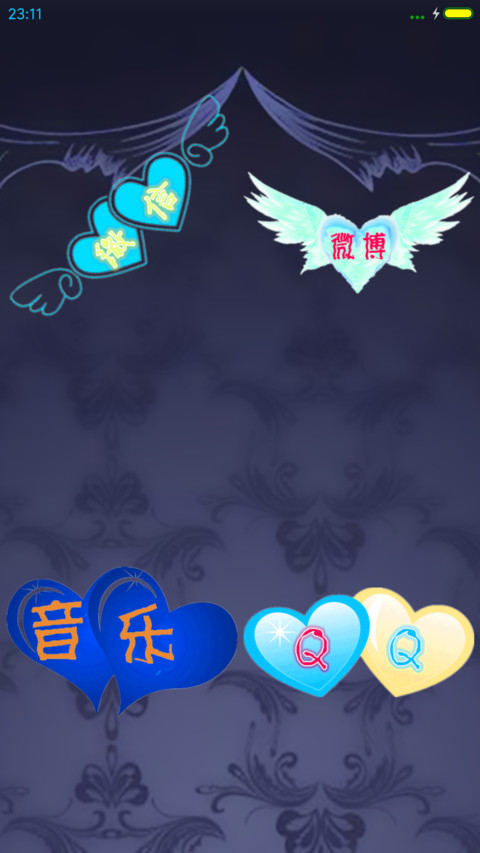 欧式爱情(指尖特效+重力感应+炫酷信号) screenshot