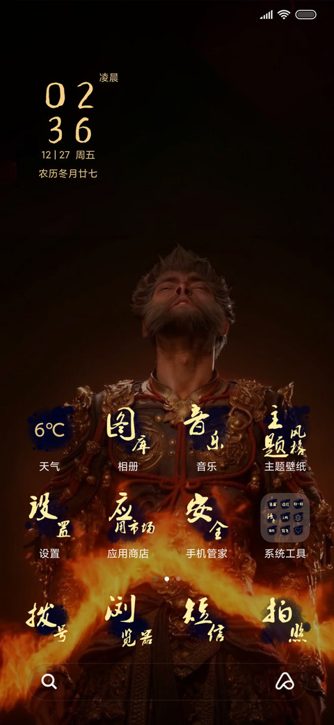 多重动画，黑悟空 screenshot