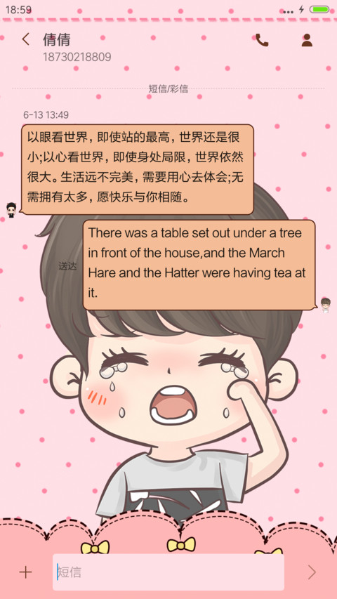  v8+萌星球 鹿先森表情秀（动态+功能解锁+音乐界面） screenshot