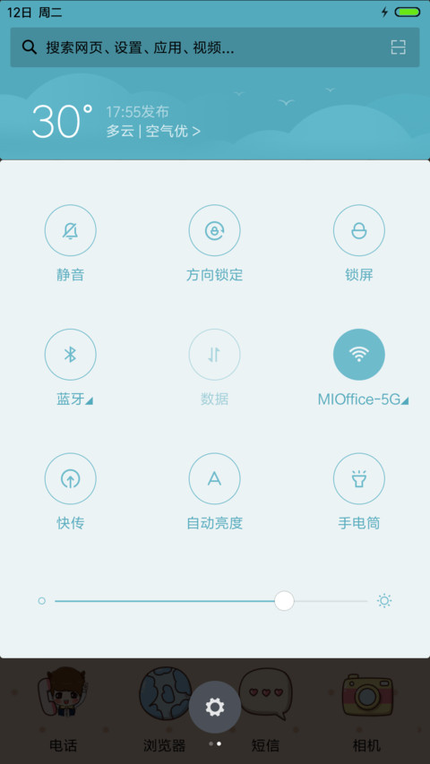  v8+萌星球 鹿先森表情秀（动态+功能解锁+音乐界面） screenshot