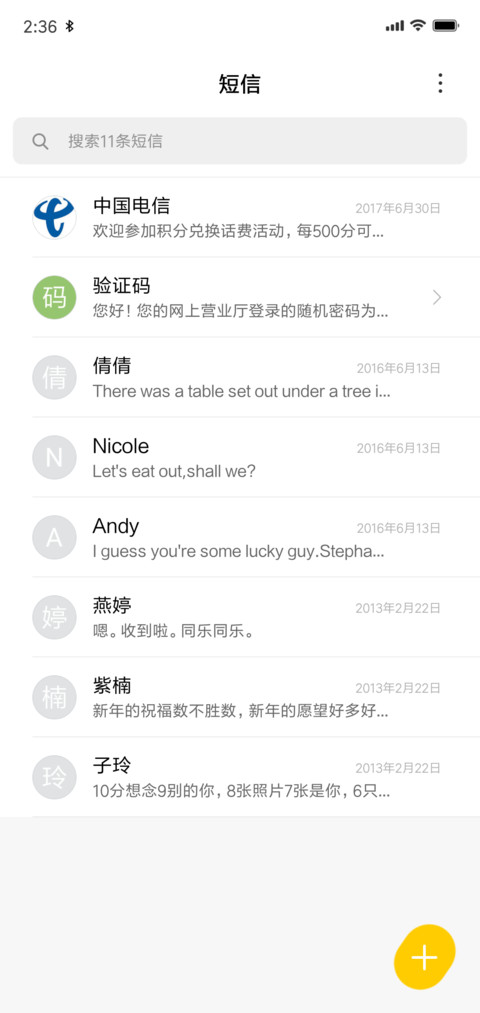 简颜 screenshot