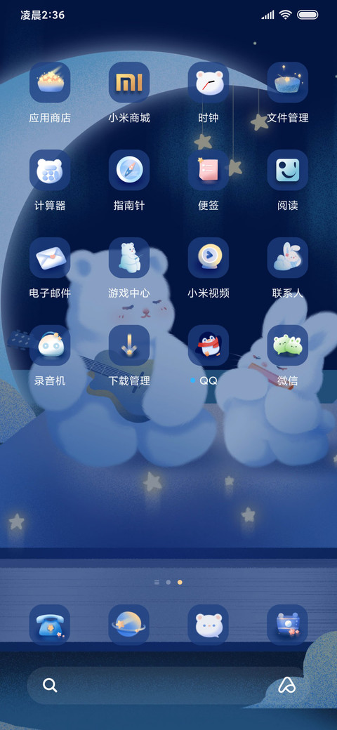 一对好朋友 screenshot