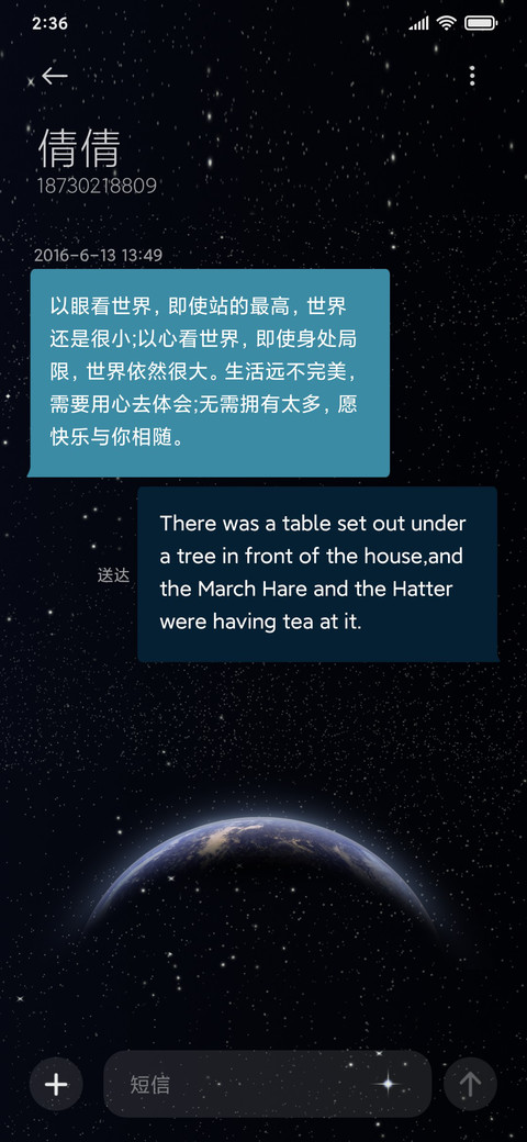 星河之力 screenshot