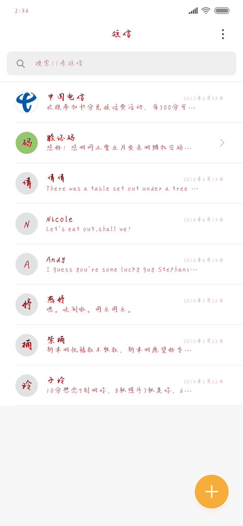 拾尽春花皆是你 screenshot