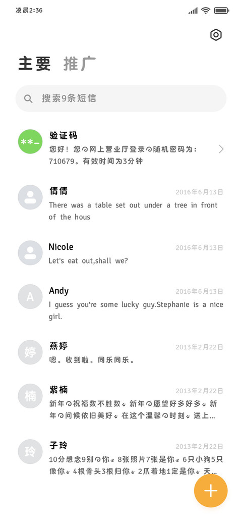 小猫的世界对我开放 screenshot
