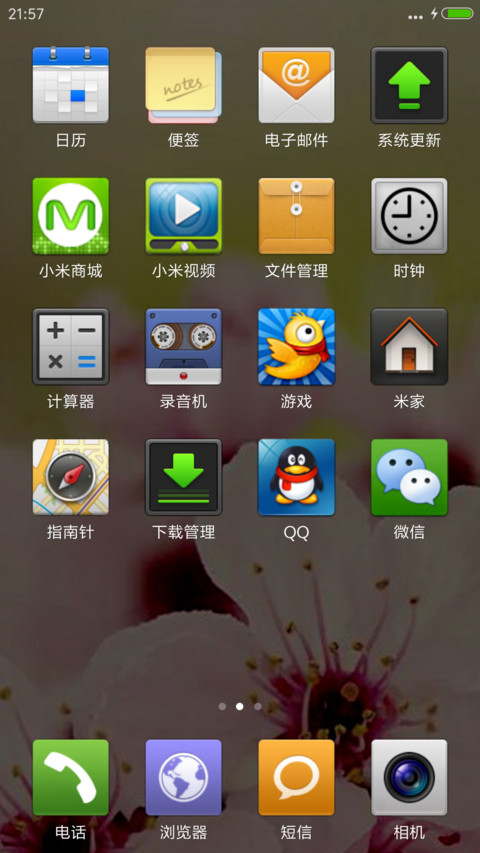 一支玫 screenshot