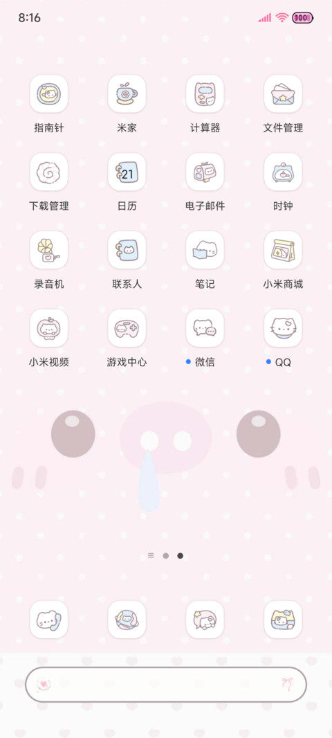自定义 波点大脸萌 screenshot