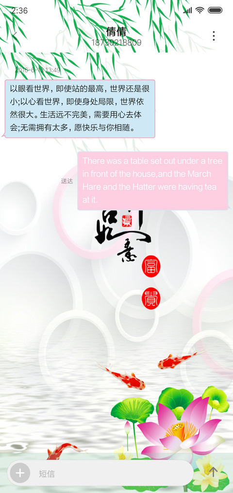 吉祥如意 screenshot