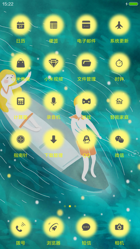 尘世美（重力壁纸+充电特效+全图标） screenshot