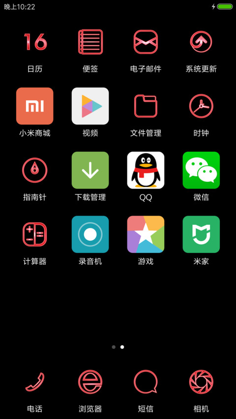 卖个萌 screenshot