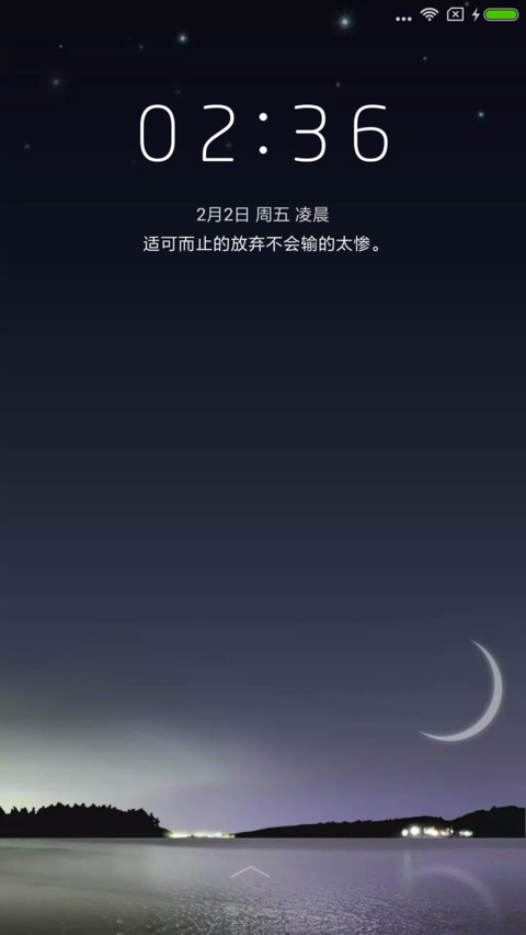 极夜 screenshot