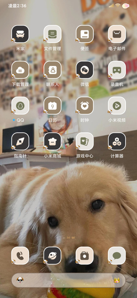 笨蛋小狗的爱 screenshot