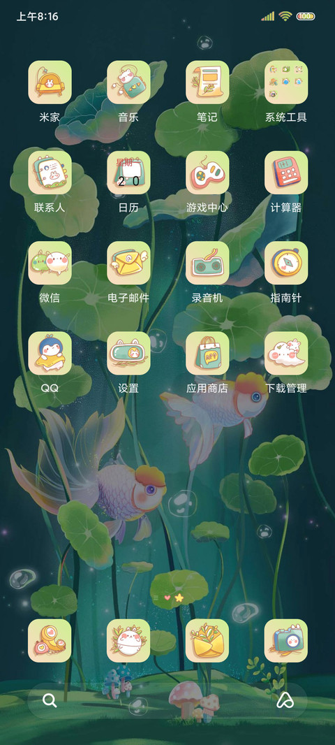 且听风吟 screenshot
