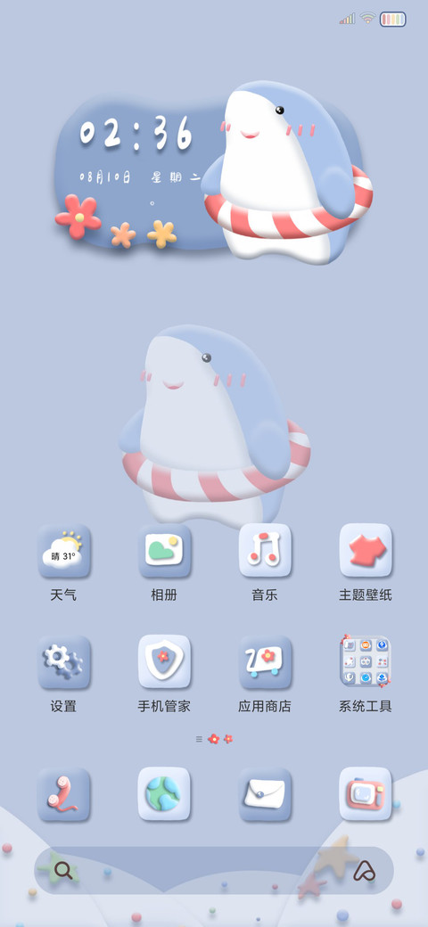呆萌鲨 治愈可爱 screenshot