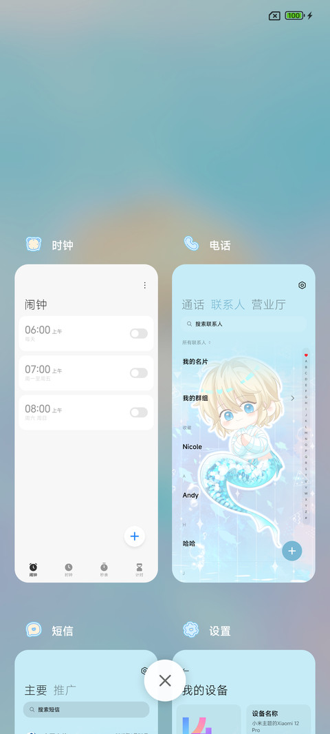 人鱼陷落 漫排痛机 screenshot