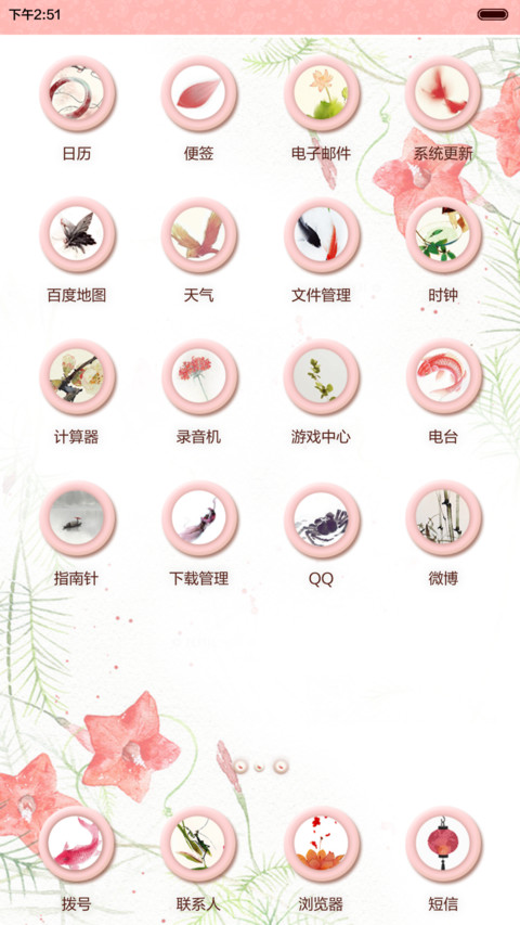 花花姑娘之夏花依旧【多壁纸、自由桌面、音乐界面】 screenshot