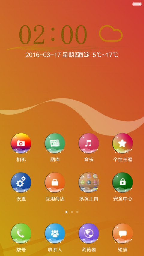 玻璃效果图标 screenshot