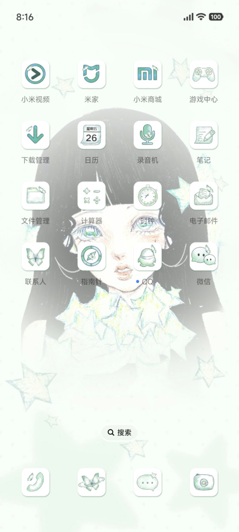 星染青眸 screenshot