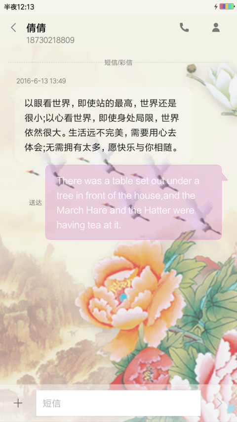 富贵鸟 screenshot