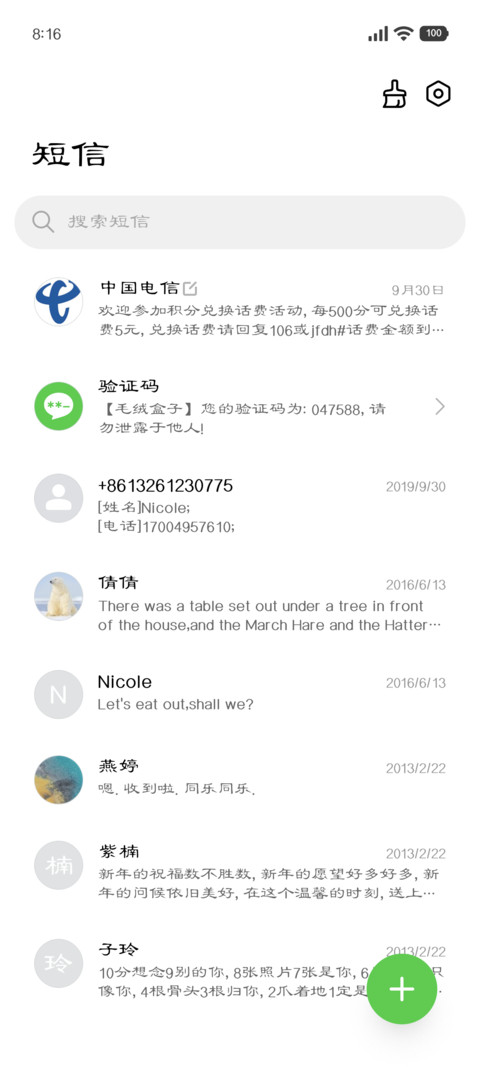 我有一只呆呆小猫 screenshot